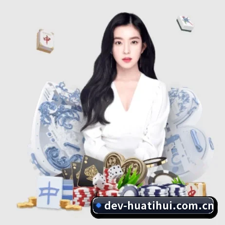 华体会app APP 界面